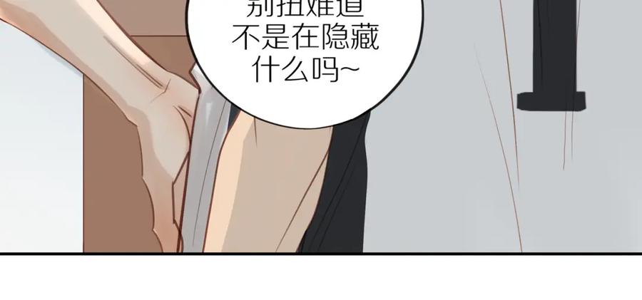 《邻家弟弟太难管啦》番外完结篇 大叔们的青春（后篇） 第8页