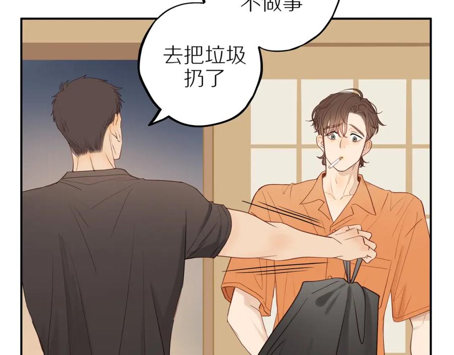 《邻家弟弟太难管啦》番外完结篇 大叔们的青春（后篇） 第148页