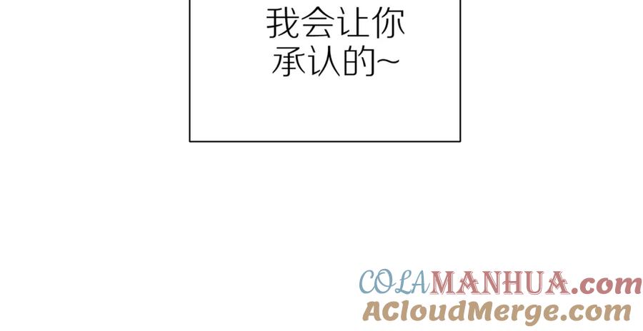 《邻家弟弟太难管啦》番外完结篇 大叔们的青春（后篇） 第25页