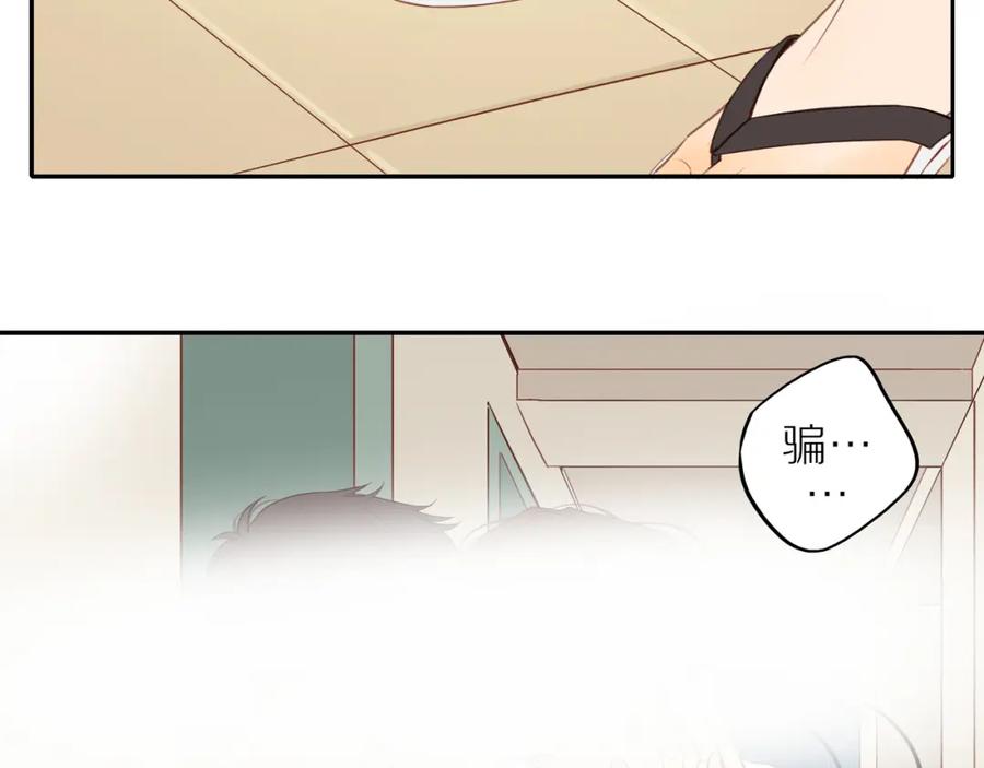《邻家弟弟太难管啦》番外完结篇 大叔们的青春（后篇） 第142页