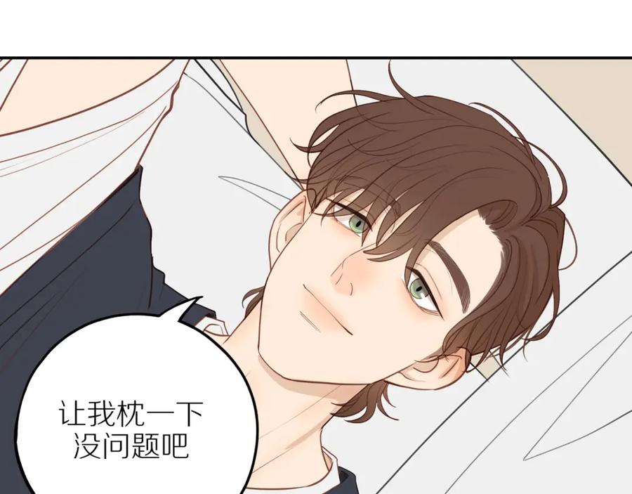 《邻家弟弟太难管啦》番外完结篇 大叔们的青春（后篇） 第20页