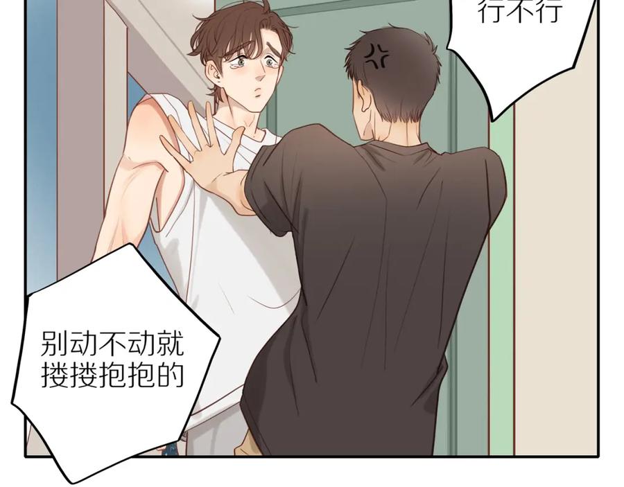 《邻家弟弟太难管啦》番外完结篇 大叔们的青春（后篇） 第111页