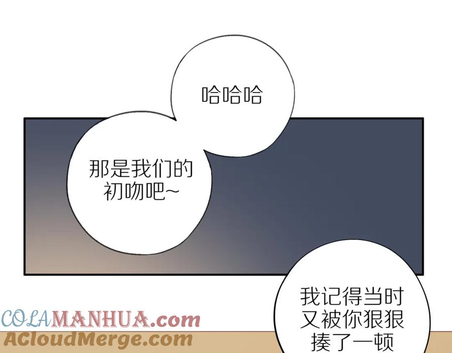 《邻家弟弟太难管啦》番外完结篇 大叔们的青春（后篇） 第145页