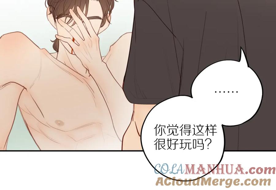《邻家弟弟太难管啦》番外完结篇 大叔们的青春（后篇） 第77页