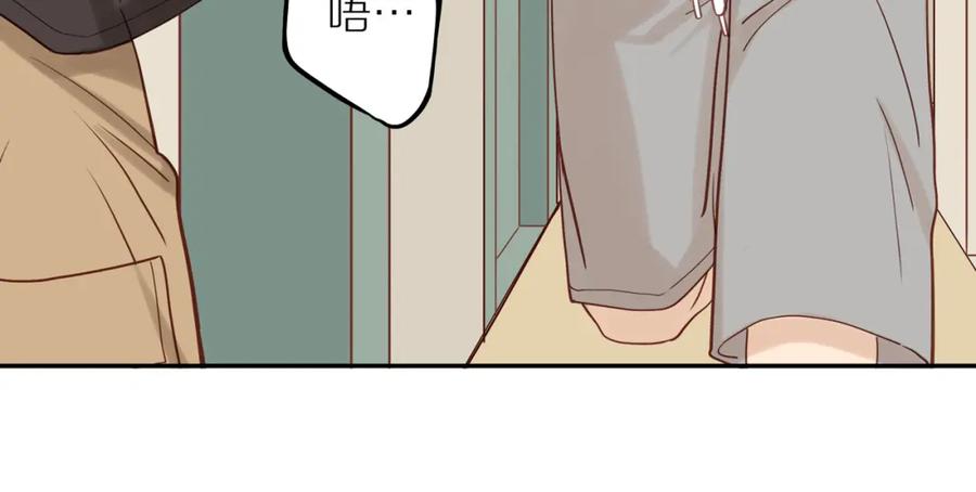 《邻家弟弟太难管啦》番外完结篇 大叔们的青春（后篇） 第144页