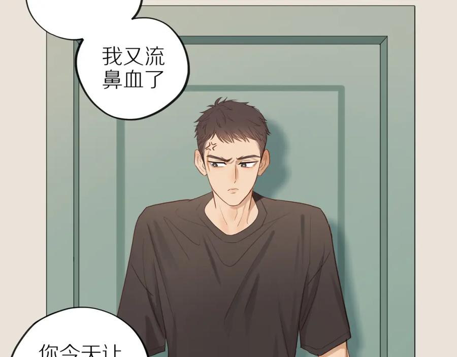 《邻家弟弟太难管啦》番外完结篇 大叔们的青春（后篇） 第134页