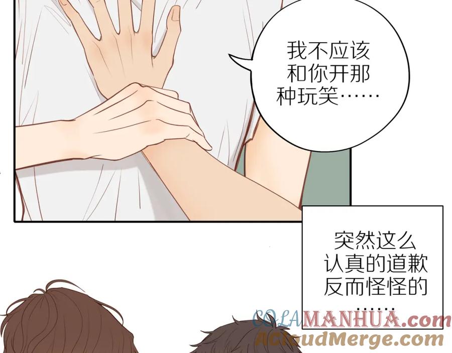 《邻家弟弟太难管啦》番外完结篇 大叔们的青春（后篇） 第113页