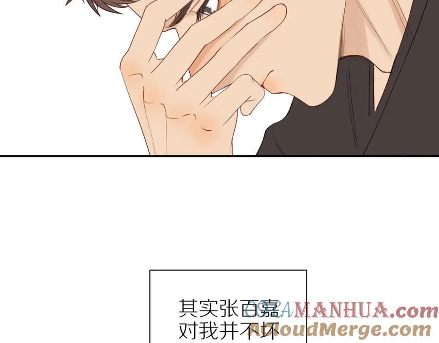 《邻家弟弟太难管啦》番外完结篇 大叔们的青春（后篇） 第85页