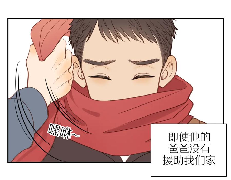 《邻家弟弟太难管啦》番外完结篇 大叔们的青春（后篇） 第90页