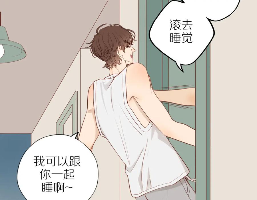 《邻家弟弟太难管啦》番外完结篇 大叔们的青春（后篇） 第130页