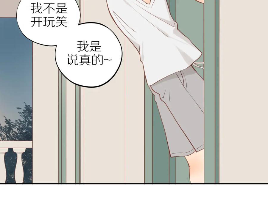 《邻家弟弟太难管啦》番外完结篇 大叔们的青春（后篇） 第127页