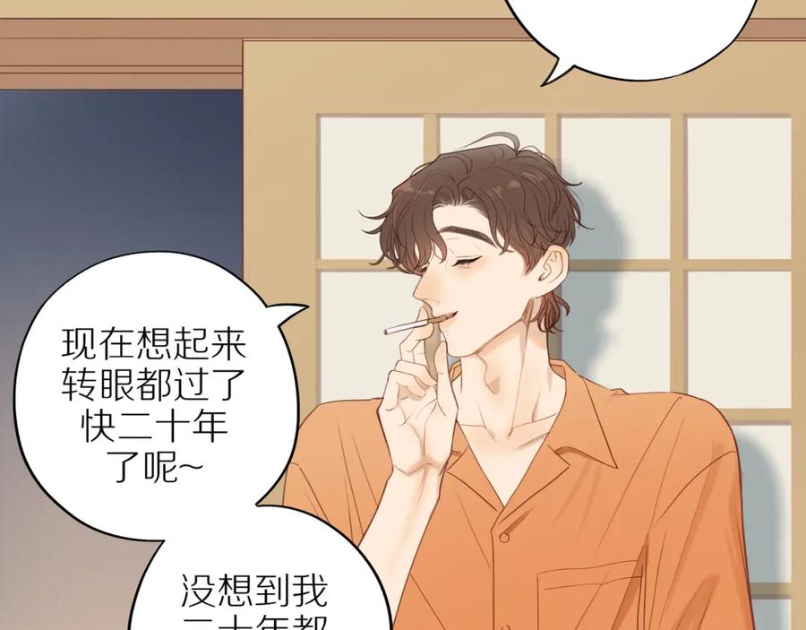 《邻家弟弟太难管啦》番外完结篇 大叔们的青春（后篇） 第146页