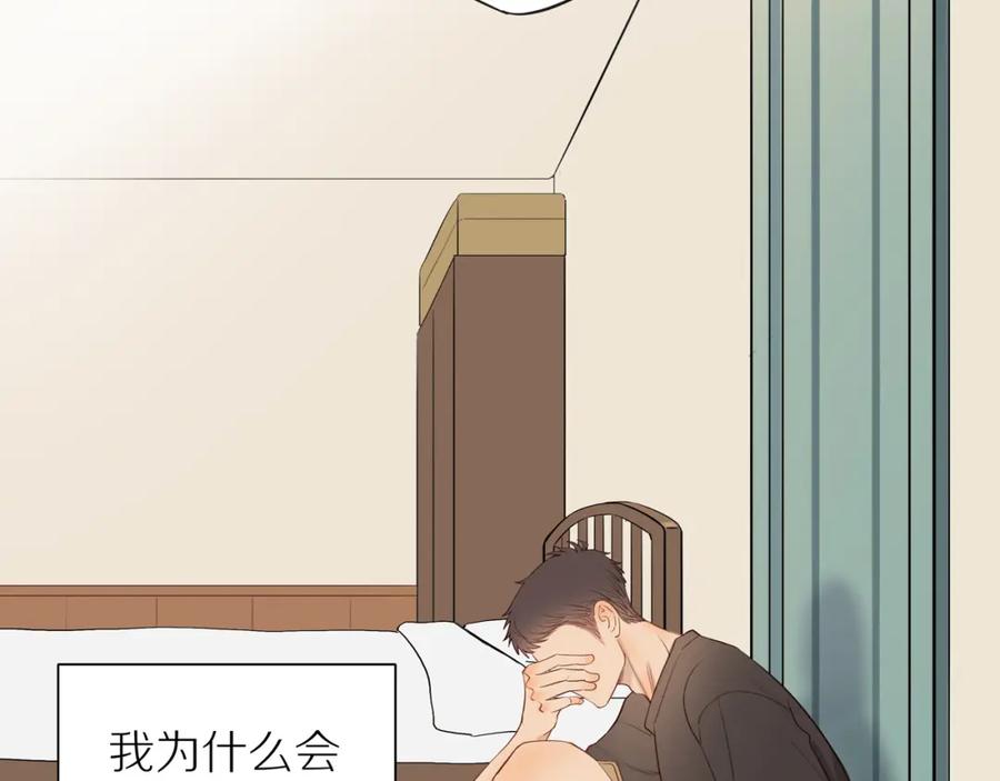 《邻家弟弟太难管啦》番外完结篇 大叔们的青春（后篇） 第83页