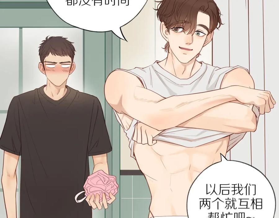 《邻家弟弟太难管啦》番外完结篇 大叔们的青春（后篇） 第31页