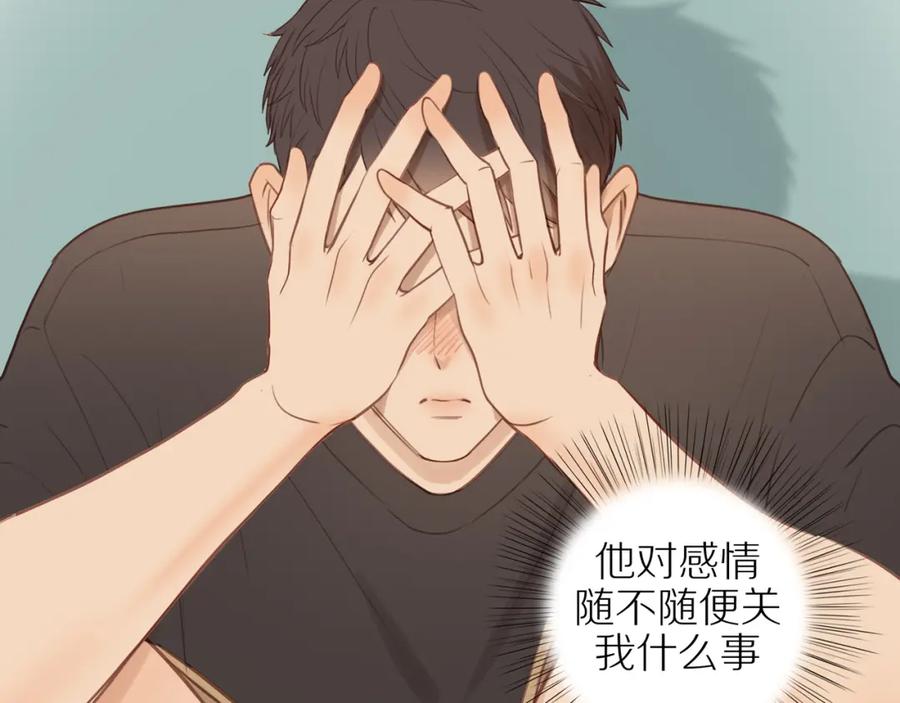 《邻家弟弟太难管啦》番外完结篇 大叔们的青春（后篇） 第103页