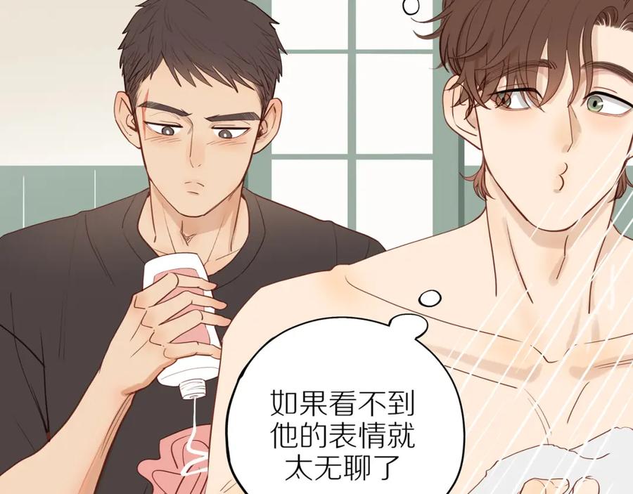 《邻家弟弟太难管啦》番外完结篇 大叔们的青春（后篇） 第48页