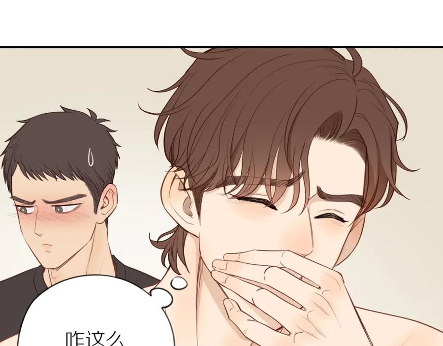 《邻家弟弟太难管啦》番外完结篇 大叔们的青春（后篇） 第40页