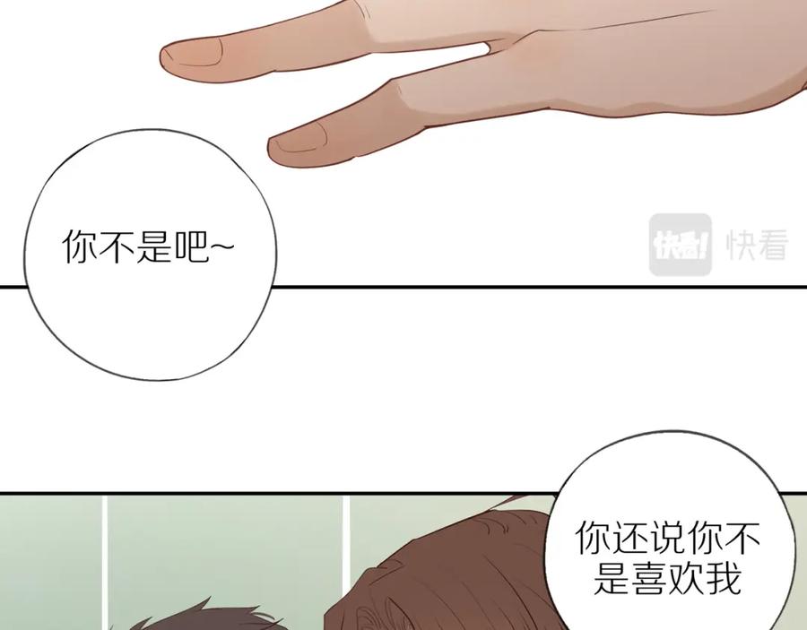 《邻家弟弟太难管啦》番外完结篇 大叔们的青春（后篇） 第63页