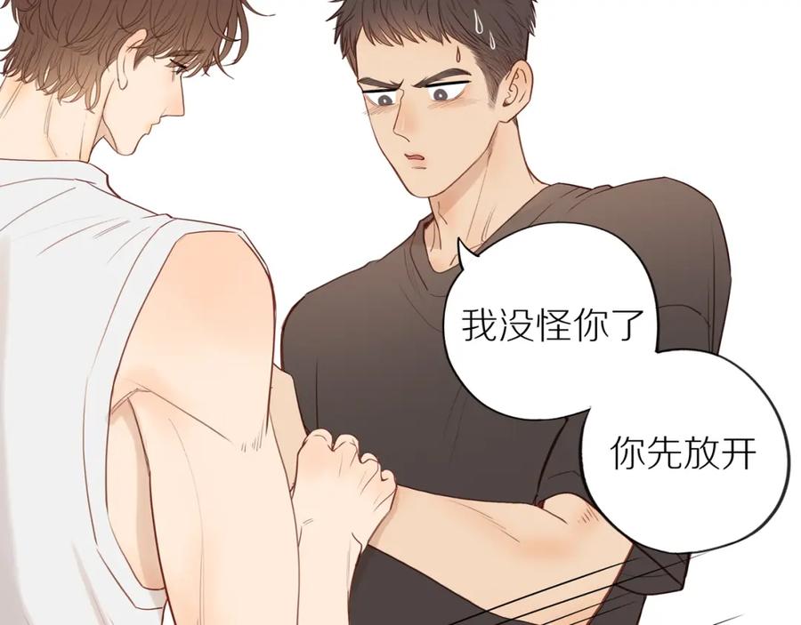 《邻家弟弟太难管啦》番外完结篇 大叔们的青春（后篇） 第114页