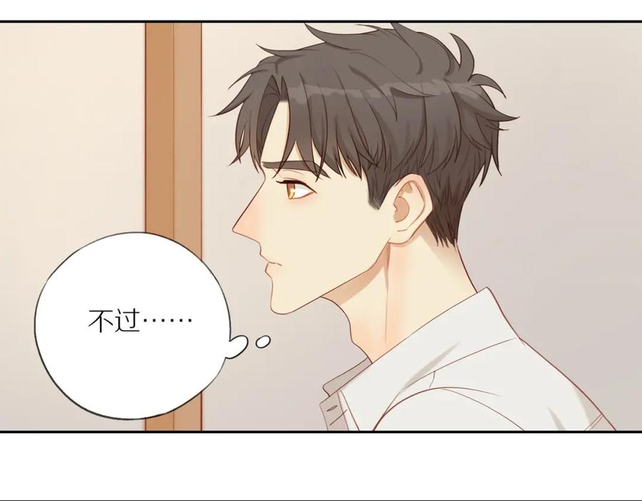 《邻家弟弟太难管啦》第4话 番茄鸡蛋面 第59页