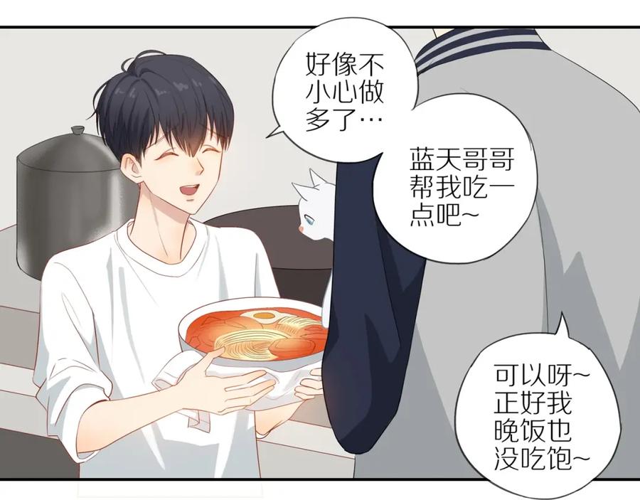 《邻家弟弟太难管啦》第4话 番茄鸡蛋面 第54页