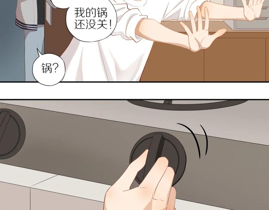 《邻家弟弟太难管啦》第4话 番茄鸡蛋面 第51页