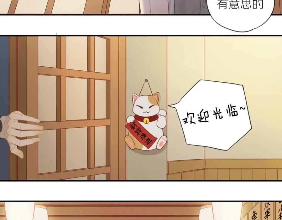 《邻家弟弟太难管啦》第4话 番茄鸡蛋面 第30页