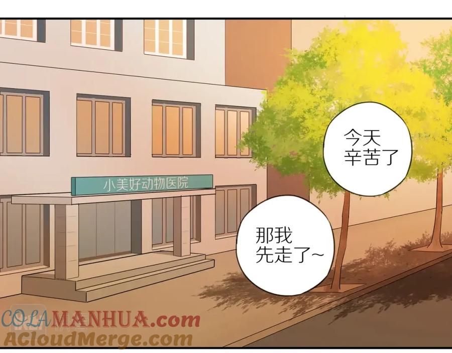 《邻家弟弟太难管啦》第4话 番茄鸡蛋面 第4页
