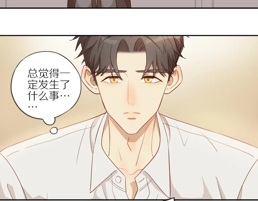 《邻家弟弟太难管啦》第4话 番茄鸡蛋面 第62页