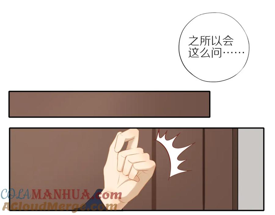 《邻家弟弟太难管啦》第4话 番茄鸡蛋面 第49页