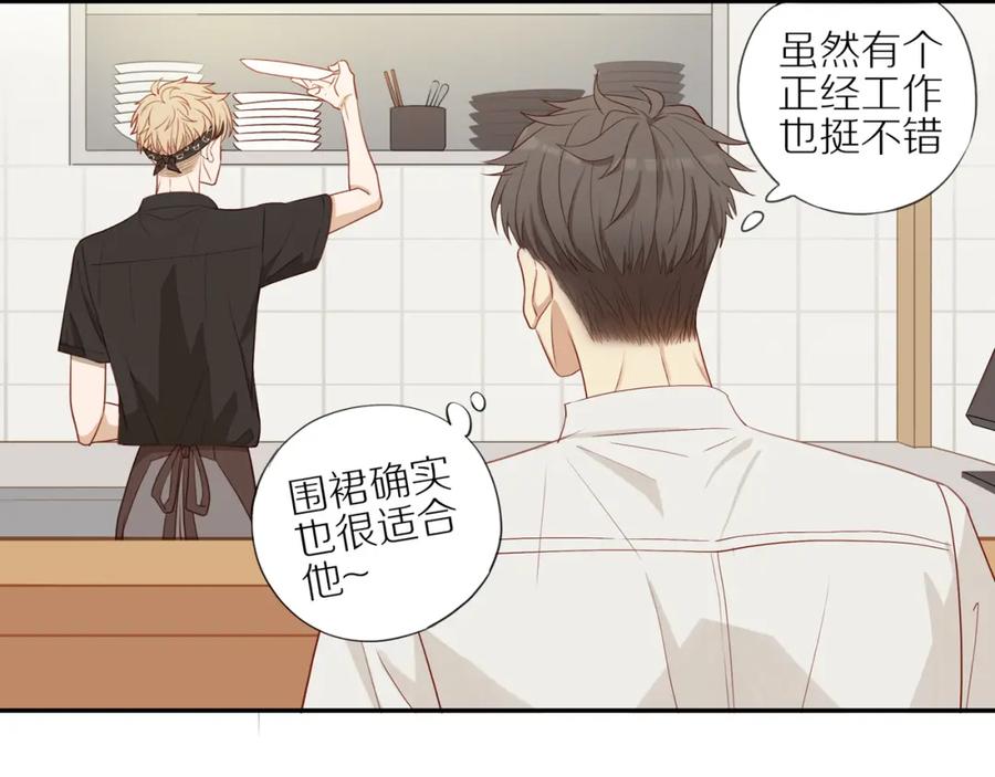 《邻家弟弟太难管啦》第4话 番茄鸡蛋面 第60页