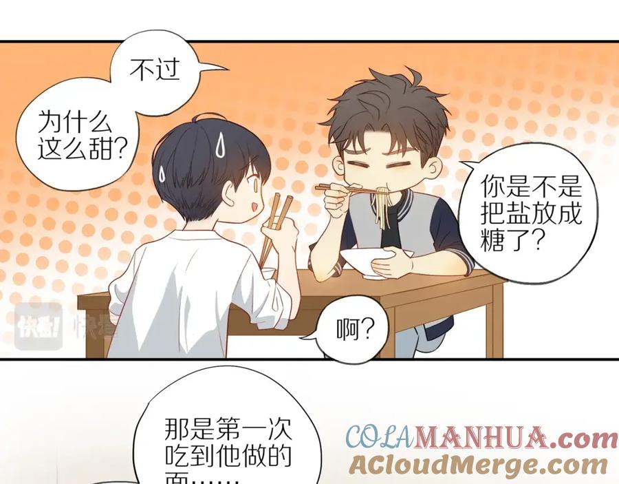 《邻家弟弟太难管啦》第4话 番茄鸡蛋面 第55页