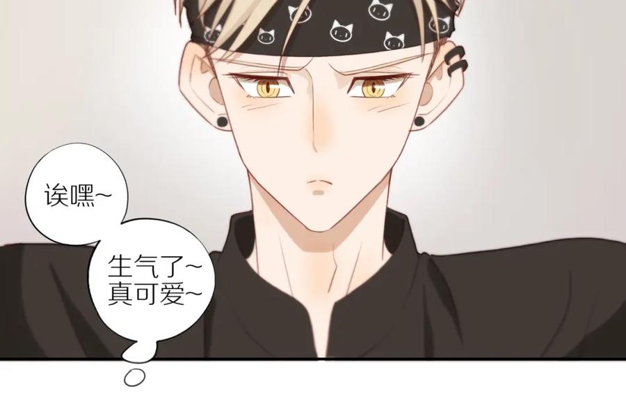 《邻家弟弟太难管啦》第4话 番茄鸡蛋面 第48页