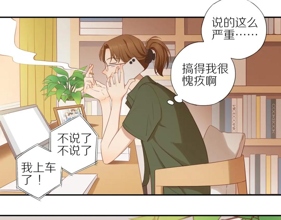 《邻家弟弟太难管啦》第4话 番茄鸡蛋面 第15页