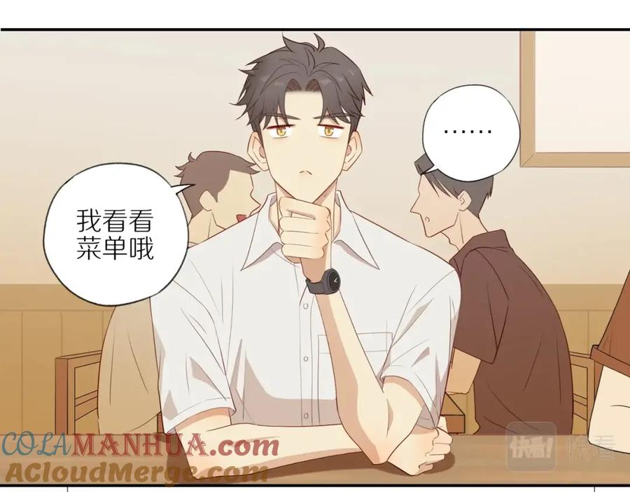 《邻家弟弟太难管啦》第4话 番茄鸡蛋面 第37页