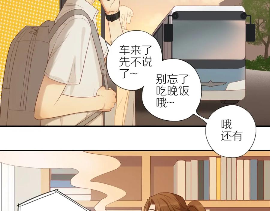 《邻家弟弟太难管啦》第4话 番茄鸡蛋面 第11页
