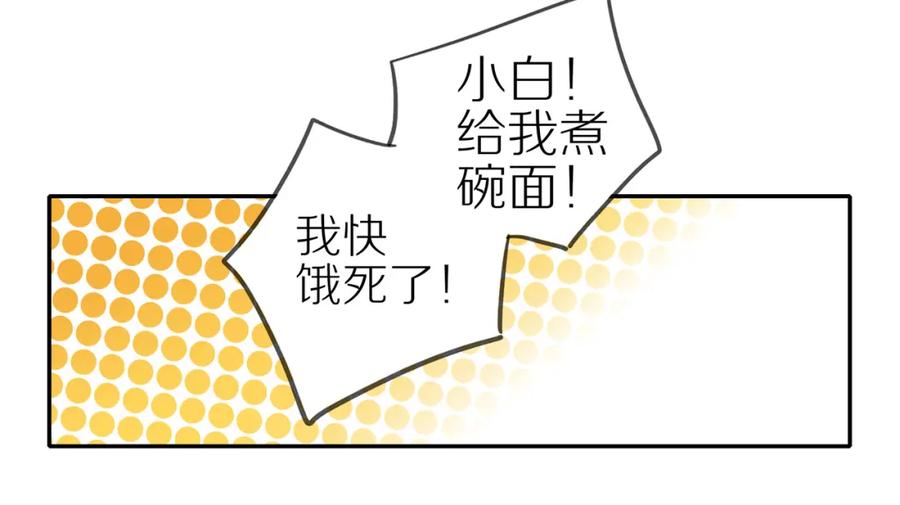 《邻家弟弟太难管啦》第4话 番茄鸡蛋面 第63页