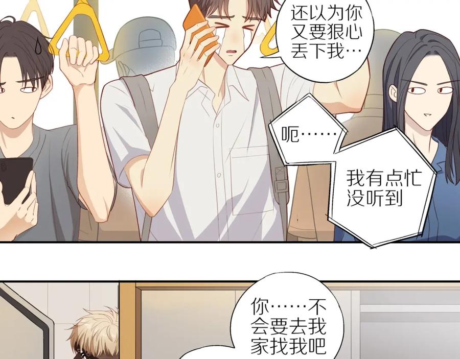 《邻家弟弟太难管啦》第4话 番茄鸡蛋面 第21页