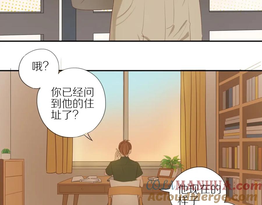 《邻家弟弟太难管啦》第4话 番茄鸡蛋面 第7页