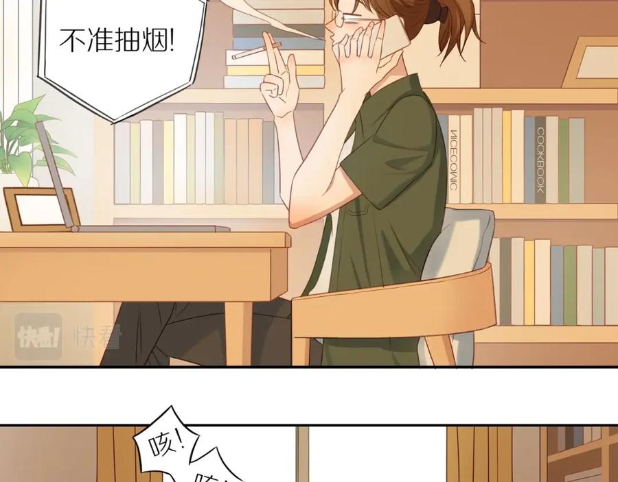 《邻家弟弟太难管啦》第4话 番茄鸡蛋面 第12页