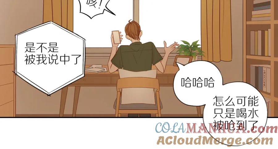 《邻家弟弟太难管啦》第4话 番茄鸡蛋面 第13页