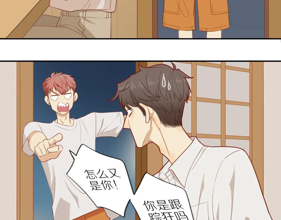 《邻家弟弟太难管啦》第4话 番茄鸡蛋面 第66页