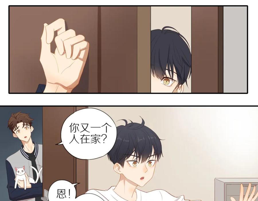 《邻家弟弟太难管啦》第4话 番茄鸡蛋面 第50页