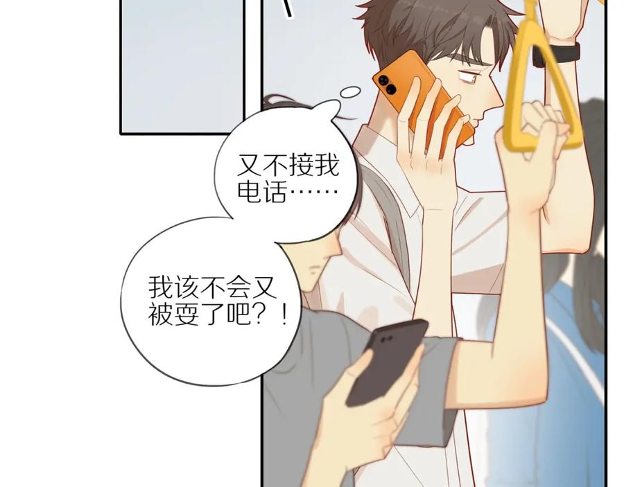 《邻家弟弟太难管啦》第4话 番茄鸡蛋面 第18页