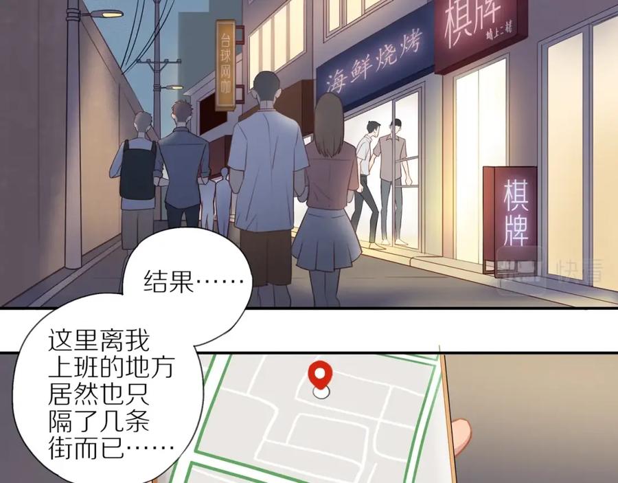 《邻家弟弟太难管啦》第4话 番茄鸡蛋面 第26页