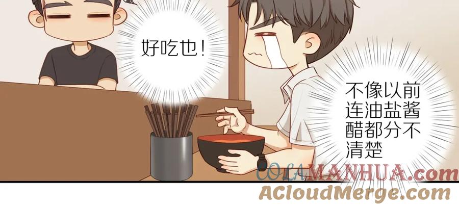 《邻家弟弟太难管啦》第4话 番茄鸡蛋面 第58页