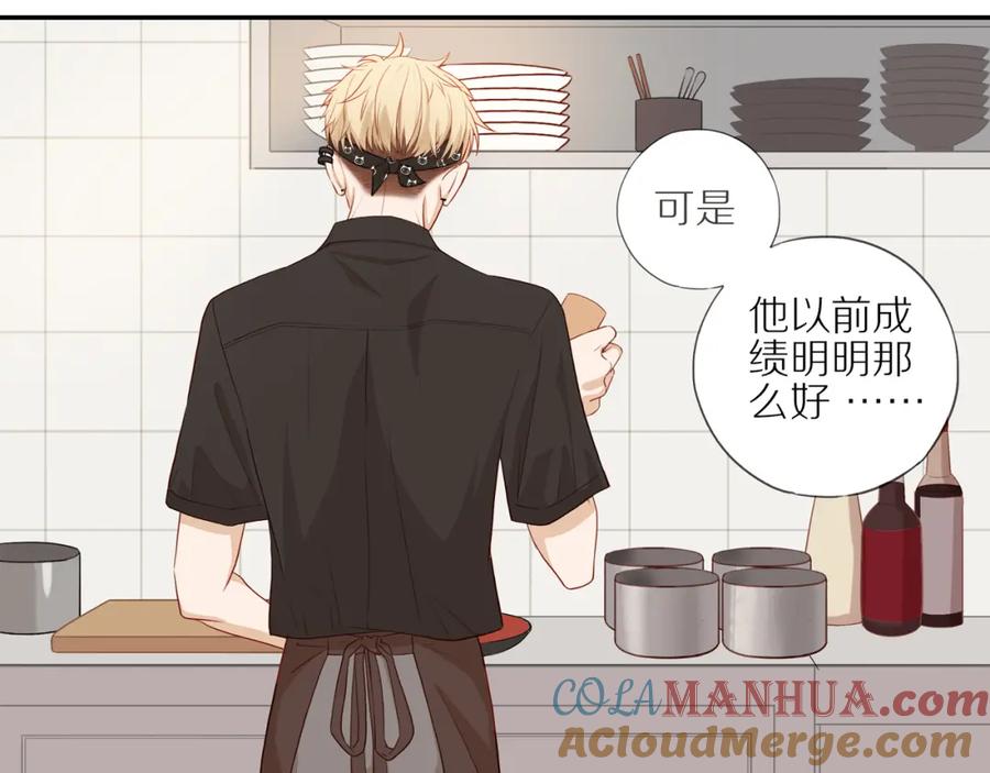 《邻家弟弟太难管啦》第4话 番茄鸡蛋面 第61页