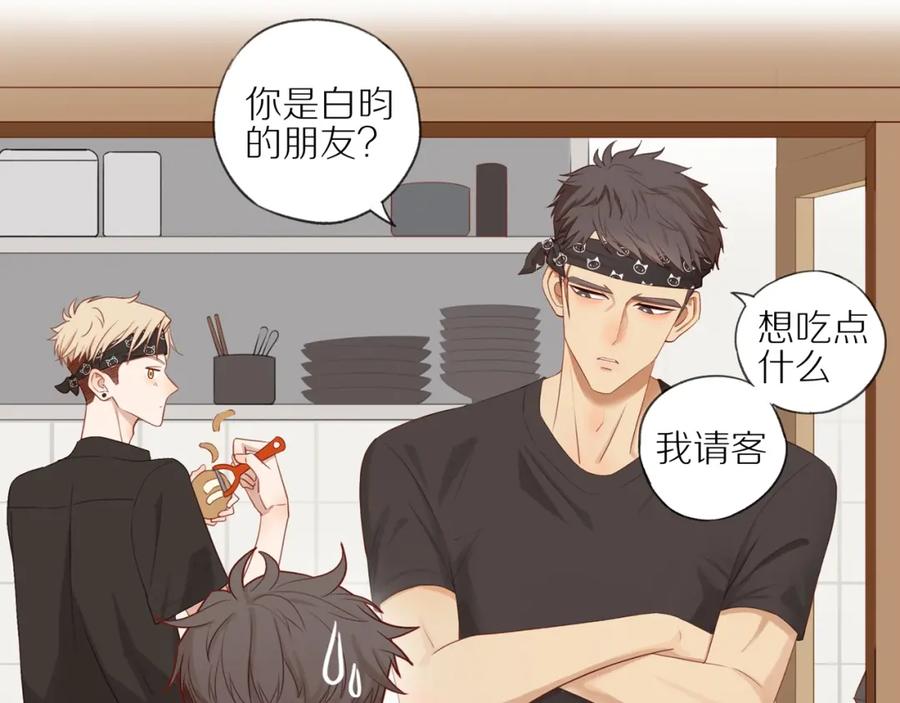 《邻家弟弟太难管啦》第4话 番茄鸡蛋面 第35页