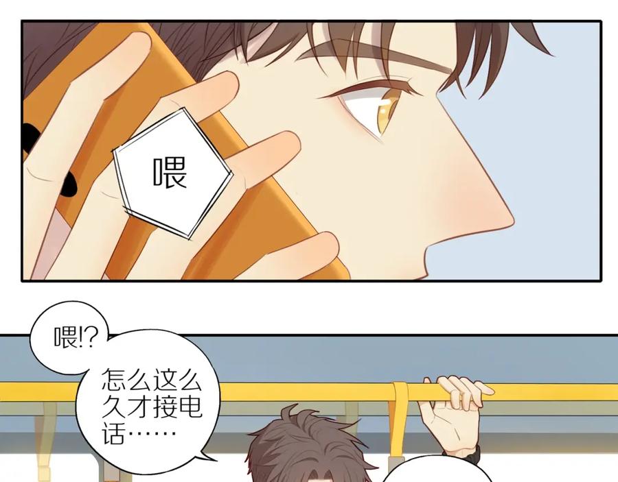 《邻家弟弟太难管啦》第4话 番茄鸡蛋面 第20页