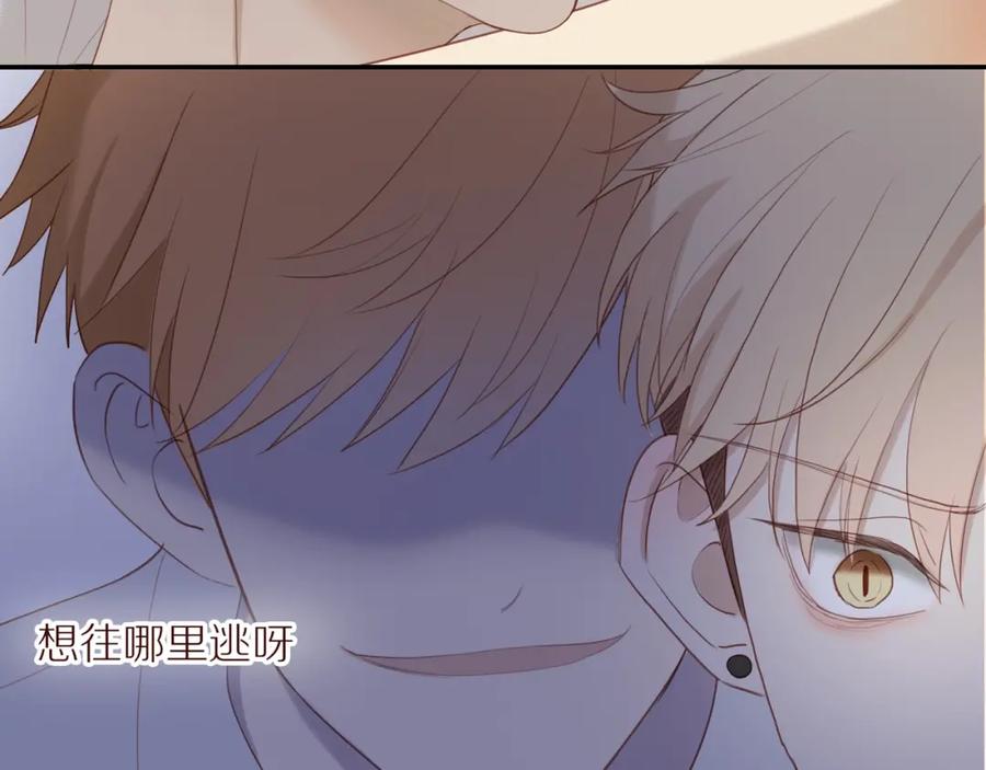 《邻家弟弟太难管啦》第5话 误伤 第41页